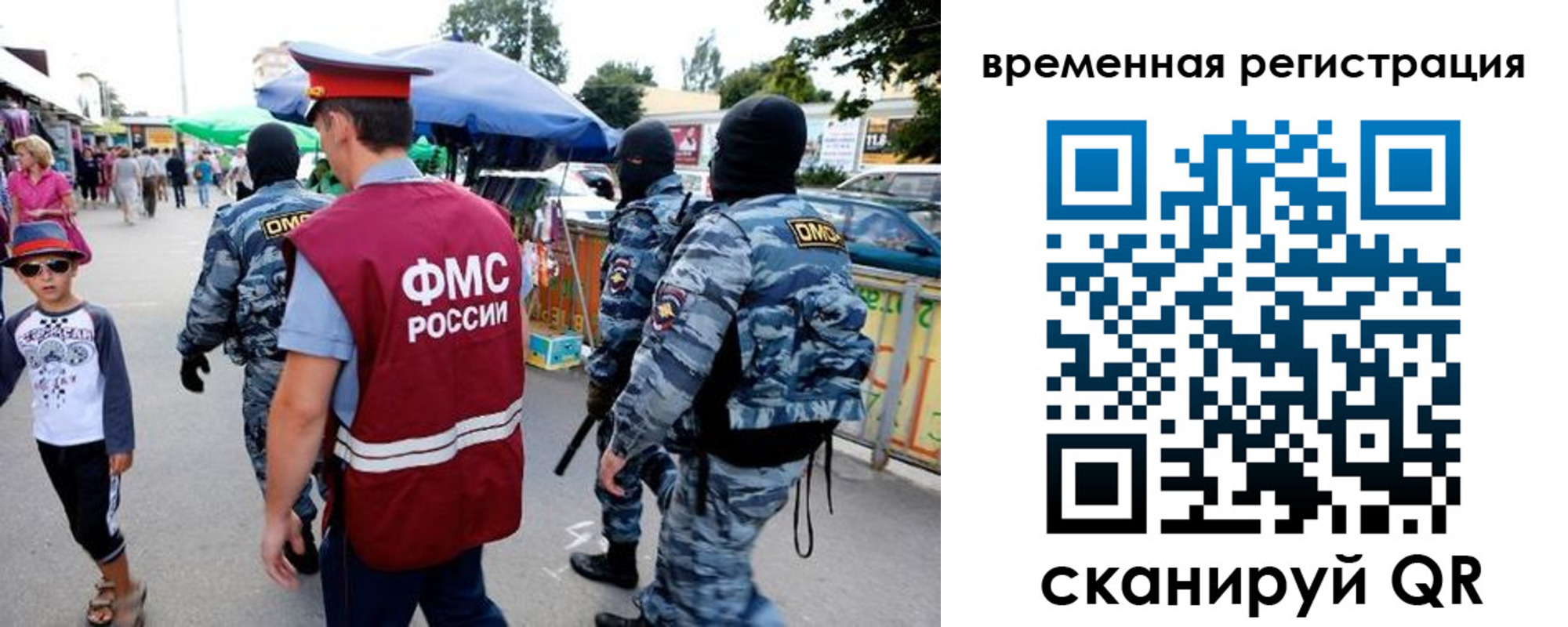 прописка от собственника в Волжском