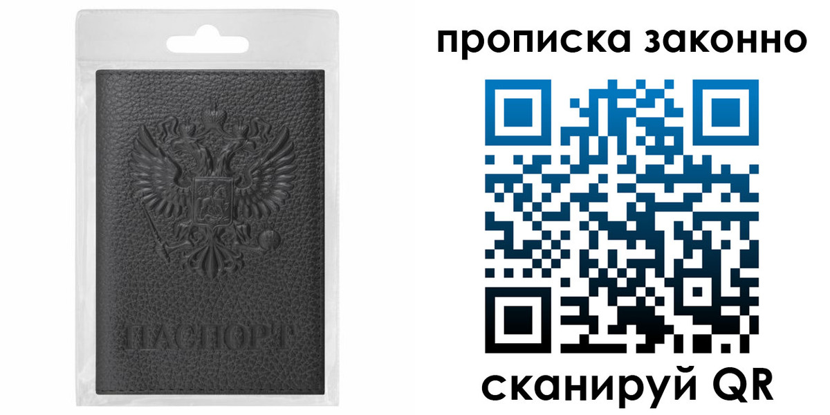 временная регистрация надежно в Волжском