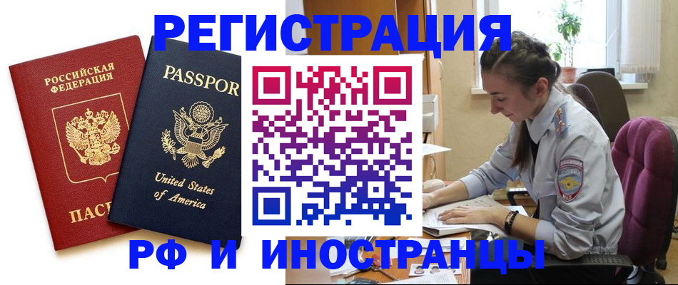 временная регистрация адрес в Волжском