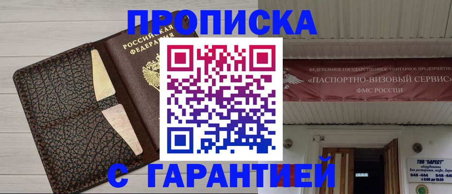 временная регистрация поиск в Волжском