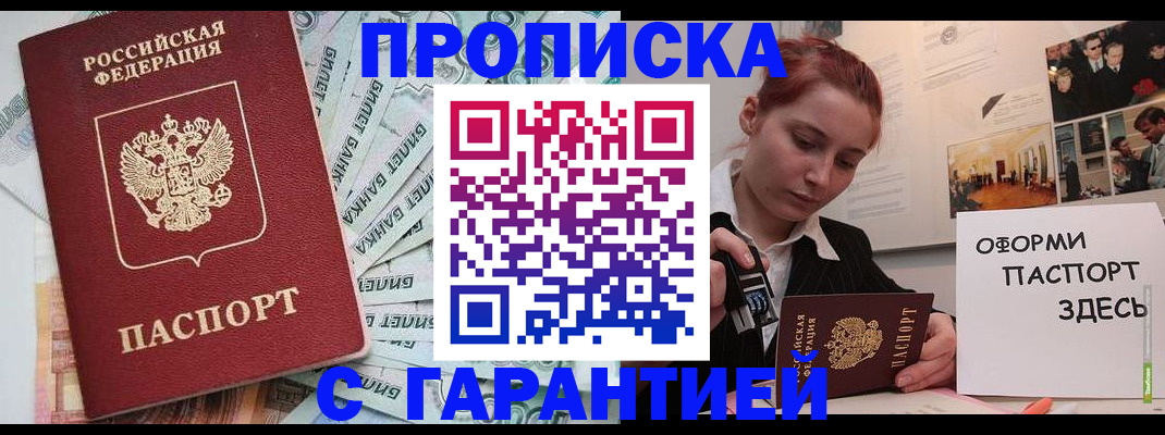 миграционный учет в Волжском