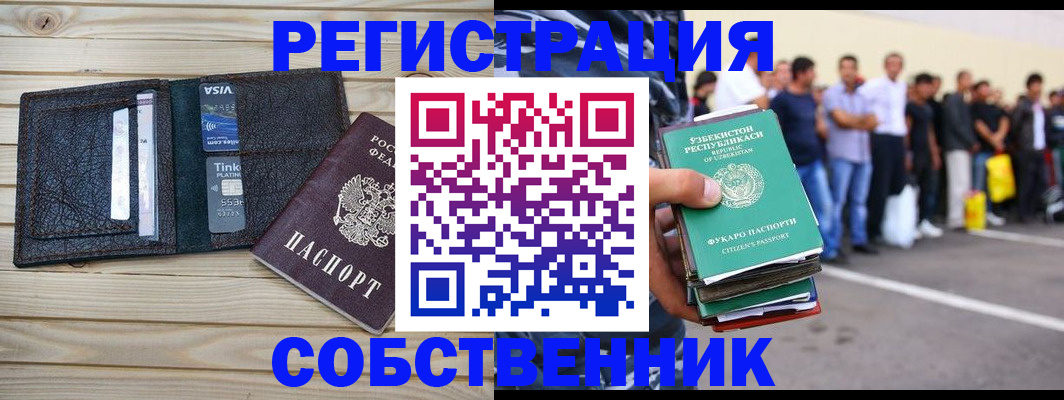 прописка гарантия в Волжском